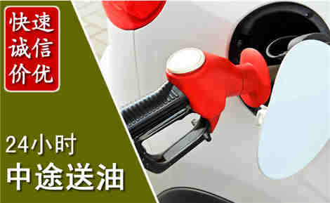 诏安中途送油场景与案例