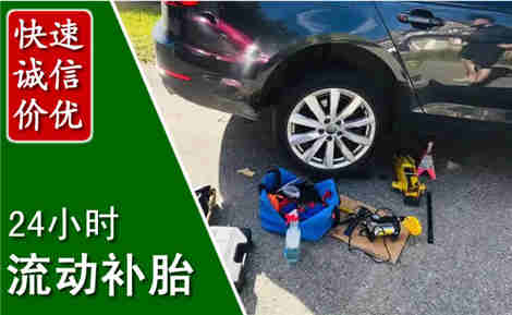 诏安流动补胎场景与案例