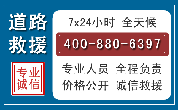 诏安汽车救援汽车救援 诏安汽车救援汽车救援